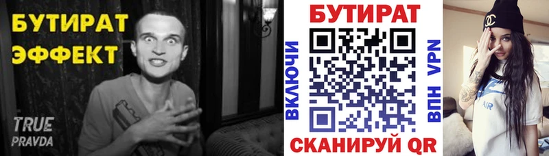 darknet Telegram  Буинск  БУТИРАТ 99%  закладки  omg маркетплейс 