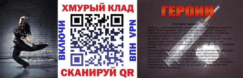 Героин Heroin  МЕГА ТОР  площадка какой сайт  Буинск 