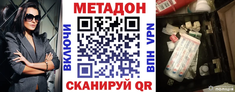 МЕТАДОН белоснежный  даркнет сайт  Буинск 